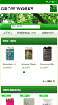 Mobile Screenshot of grow-works.com