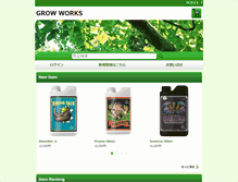 Tablet Screenshot of grow-works.com